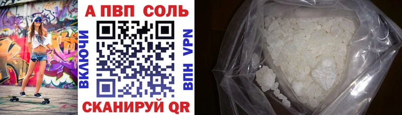 Alpha PVP Соль  Бронницы 