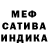Меф мука Arsen Tes