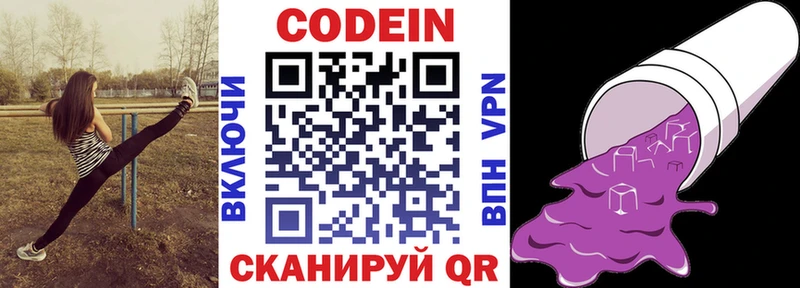 Кодеин напиток Lean (лин)  дарнет шоп  Бронницы 