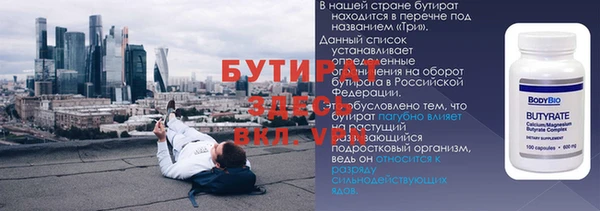 бутик Бородино