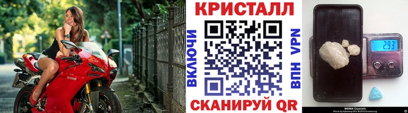 купить наркотики цена  Бронницы  Метамфетамин кристалл 