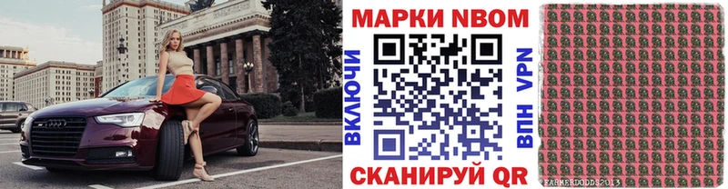 Марки N-bome 1500мкг  где можно купить   Бронницы 