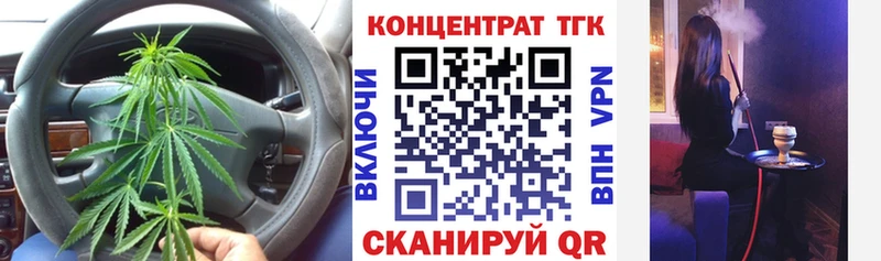 ТГК жижа  Бронницы 